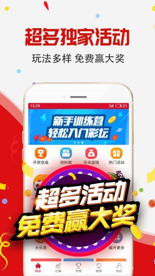 2025新奥天天彩大全正版免费谜语和2025年港澳免费看资料实用剖析、专家解读解释与落实​,留心欺诈的手段