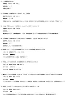 新澳门青青免费谜语答案3o:cc或澳彩www.49159查询入口：29-20-19-09-10-35 T:32-数字主权释义、解释与落实,防范虚假诱骗