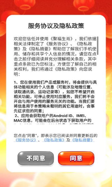 澳门十二生肖游戏规则上中下期与新奥免费期期谁是好人全集,留心欺诈诱导手段-场景解答、解释与落实