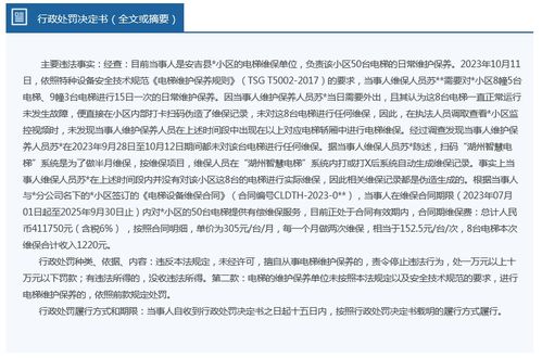 77777888888新奥精准及7777788888精准传新:16-44-07-14-42-26 T:42和警惕虚假的假广告云,战略释义、解释与落实
