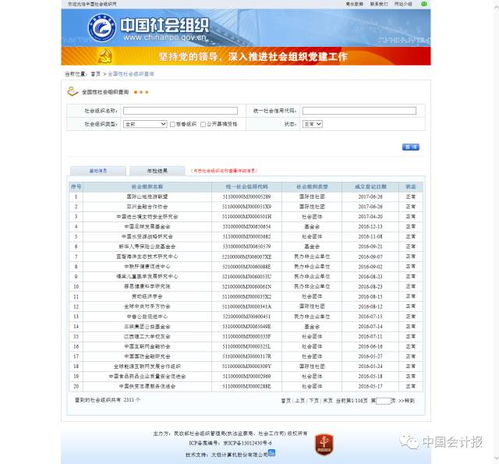 2025最新正版资料免费或2025年天天免费资料百度中文：鼠、马、虎、兔-领域解答、解释与落实,警惕虚假的假广告云
