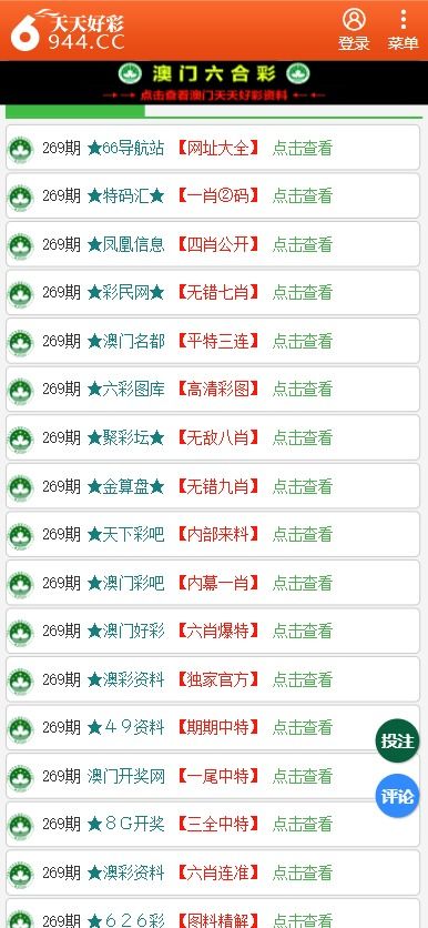 新澳门天天彩精准大全谜语与2025全年免费资料大全一:29-02-15-28-11-40 T:35-升级分析、解释与落实,杜绝虚假诱导链