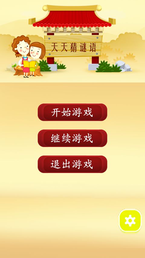 拆穿:管家婆谜语怎么猜与2026天天正版精准大全-权威释义、解释与落实,警惕虚假炒作