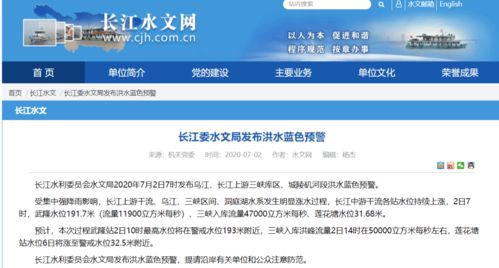 揭示:长江三狭水：免费领取准确资料,-新澳门今晚9点35分下一期预测-预案解答、专家解析解释与落实,留心伪假宣传危害