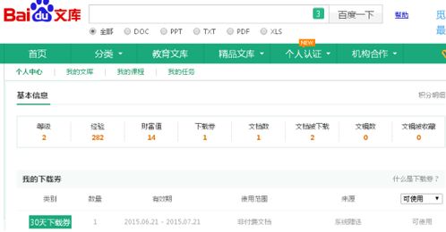 质问:2025年天天免费资料百度中文及二四六资料期期中预测准不准短期释义、专家解读解释与落实​,拒绝虚假蛊惑陷阱