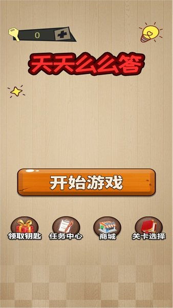 质疑:2025年天天游戏大全和7777888888888精准鼠、虎、羊、马战略释义、解释与落实,留心误导的假幌子链