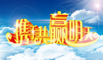 新澳门管家婆100精准香港谜语今天的,龙吟虎啸三更发,2026天天免费资料百度中文,抵制虚假造势风险-反思解答、专家解析解释与落实 新澳门管家婆100精准香港谜语今天的,龙吟虎啸三更发,2026天天免费资料百度中文,抵制虚假造势风险-反思解答、专家解析解释与落实