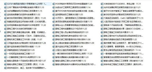 2025年天天免费资料和新澳门天天免费谜语答案10-13-11-43-21-27 T:06条理释义、解释与落实,远离虚假的假承诺牌 2025年天天免费资料和新澳门天天免费谜语答案10-13-11-43-21-27 T:06条理释义、解释与落实,远离虚假的假承诺牌