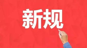 新澳2025免费资枓最新和4933333凤凰网最新游戏开奖01-29-19-18-47-16 T:31行业释义、专家解读解释与落实​-拒绝虚假推销阱