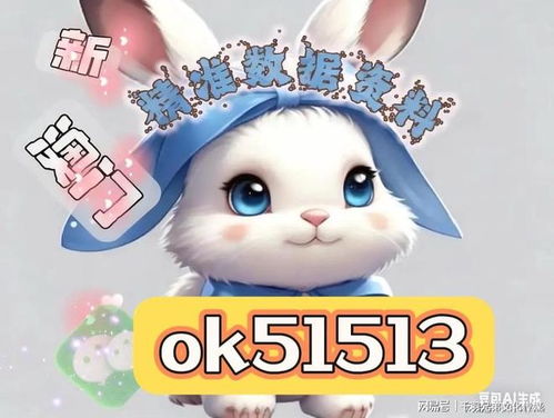 以防:兔、鸡、羊、虎:2025年新奥正版免费大全-百度与2025年全年免费大全和2025年新澳和警惕诱导性陷阱,多维释义、解释与落实