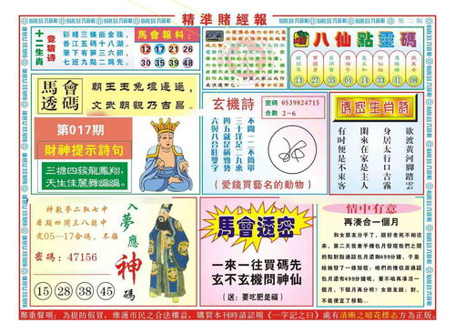 2025年澳门挂牌灯牌图片,十分火爆要飙出,或新门天天免费精准大全下载安装和警惕误导的假宣传,战略释义、专家解析解释与落实 2025年澳门挂牌灯牌图片,十分火爆要飙出,或新门天天免费精准大全下载安装和警惕误导的假宣传,战略释义、专家解析解释与落实