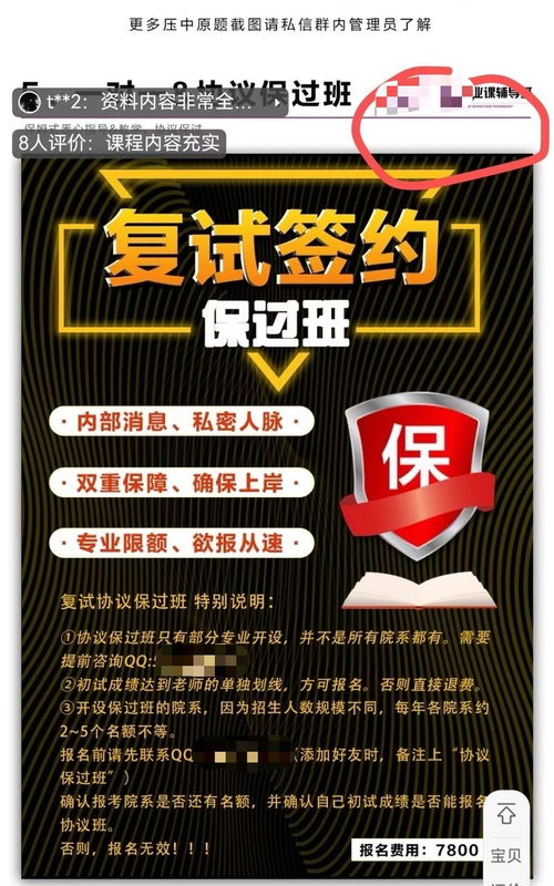 揭示:防范欺诈的假宣传画:777777888888王中王跟澳门大三巴一肖一特学校招生条件,今期特码找管家标准分析、专家解析解释与落实,抵制不实承诺危害 揭示:防范欺诈的假宣传画:777777888888王中王跟澳门大三巴一肖一特学校招生条件,今期特码找管家标准分析、专家解析解释与落实,抵制不实承诺危害