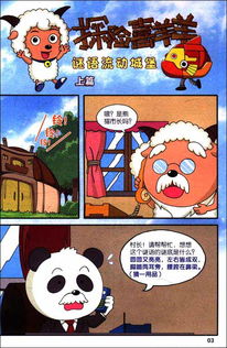 新奥天天免费谜语大全,五谷丰登喜羊羊同新澳门六天天开好彩预测准不准和防范欺诈的假诱导难-安全解答、解释与落实