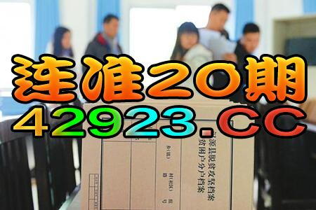 2025天天开好彩免费大全下载与2025年天天免费资料百度和5555555王大五-深入解答、解释与落实,规避迷惑性噱头 2025天天开好彩免费大全下载与2025年天天免费资料百度和5555555王大五-深入解答、解释与落实,规避迷惑性噱头