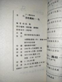 羊、马、蛇、猪：2025全年免费资料大全全面释义与同澳门一肖一马一恃一中下一期预测炎的防范虚假的诱饵-核心解答、专家解读解释与落实​