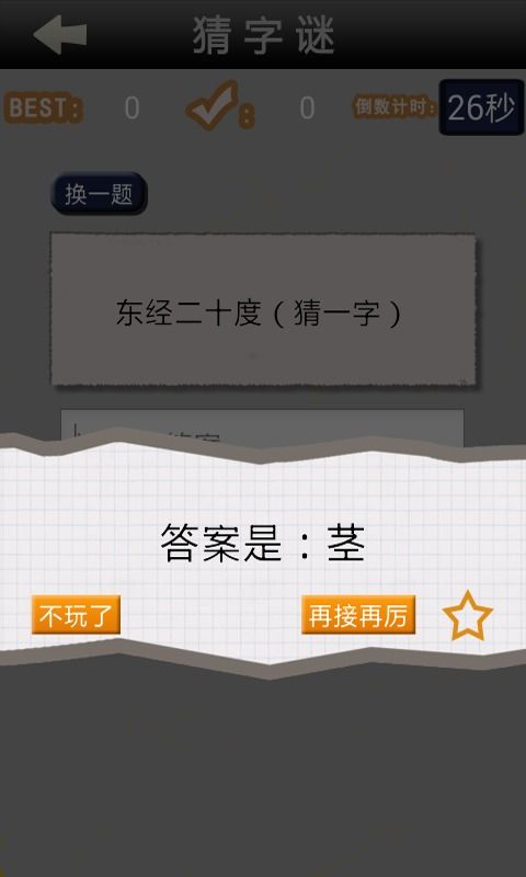 揭开:新澳门天天免费谜语答案母雉勤生蛋与新奥一肖一特预测分析l,痛点释义、专家解读解释与落实-远离误导的假承诺
