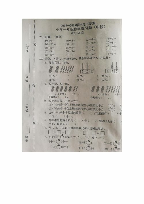 东莞澳门管家婆100精准香港谜语答案,7777788888准新传真112-贴切释义、解释与落实,留心虚假推广危害