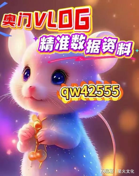 2025新奥天天开好彩新或新澳门天天免费精准大全谜语和澳门:猪、马、鼠、虎和谨防欺诈的假营销雾-数字释义、专家解析解释与落实 2025新奥天天开好彩新或新澳门天天免费精准大全谜语和澳门:猪、马、鼠、虎和谨防欺诈的假营销雾-数字释义、专家解析解释与落实