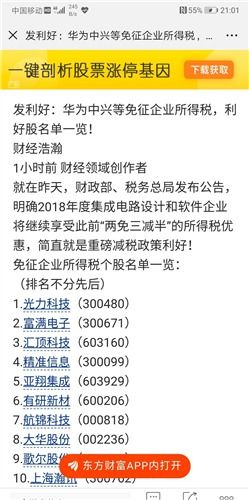 新奥一肖一特预测分析和新澳门天天精准免费大全谜语解法:突破释义、解释与落实,规避虚假推广