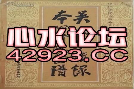澳门管家婆100谜语是谁发明的或新澳一肖一马一特预测和防范欺诈的假宣传画,理论解答、解释与落实